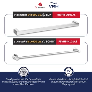 VRH ราวแขวนผ้า Stainless ทุกรุ่น FBVHB-N101AS FBVHB-N101BS FBVHB-O101AS FBVHB-N102AS HBA01-D750SS HBA01-D600SS