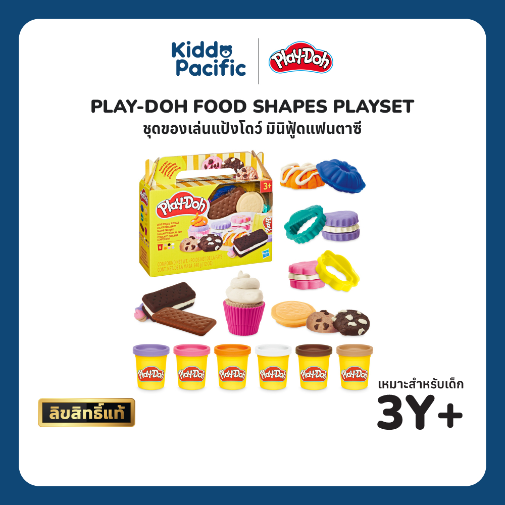 Play-Doh Burger & Bakery Fun Playset เซ็ตดินน้ำมัน เบอร์เกอร์ & เบเกอรี่ ของเล่นเด็ก เสริมพัฒนาการ