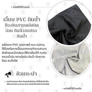เอี๊ยมกันสารเคมี PVC รุ่น Overalls included ( บรรจุ 1 ชิ้น ) เอี๊ยมกันเปื้อน กันน้ำ ผ้ายางพลาสติกกันเปื้อน ผ้ากันเปื้...