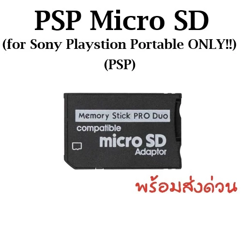 ร้านอยู่ที่ไทย micro sd card to memory stick pro duo ms pro duo adapter สำหรับ กล้อง sony เกม sony psp