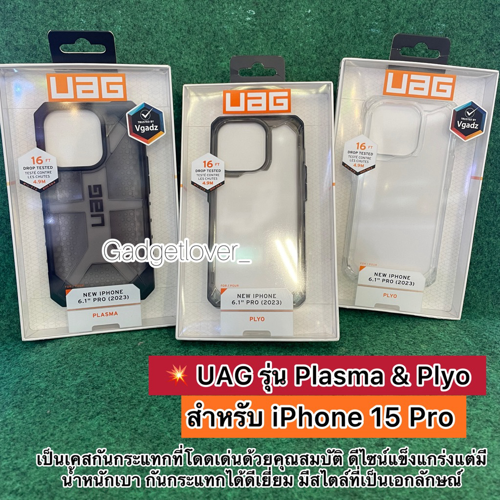เคส UAG Plasma / Plyo รุ่น iPhone 15 Pro (6.1) 2023