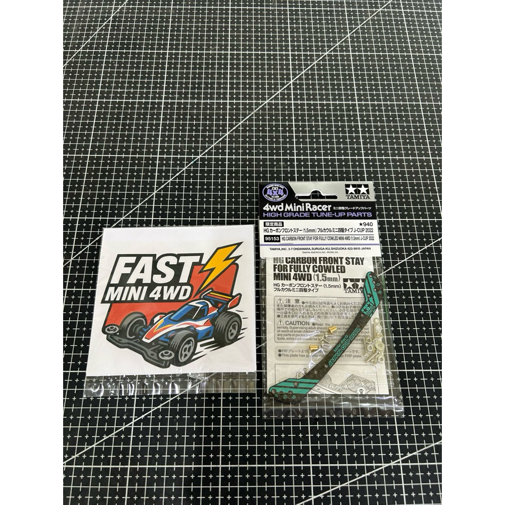 ฟลูลี่คาบอน "สกรีนเขียว2022" <Tamiya 95153 - HG Carbon Front Stay 0.06 inch (1.5 mm) Full Cowl Mini 