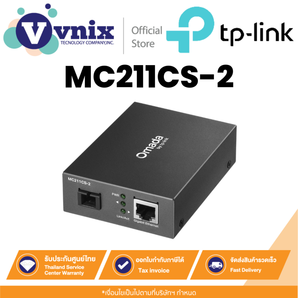 TP-Link MC211CS-2 อุปกรณ์แปลงสัญญาณ Gigabit WDM Media Converter (ใช้ส่งสัญญาณที่จุดต้นทาง) By Vnix G
