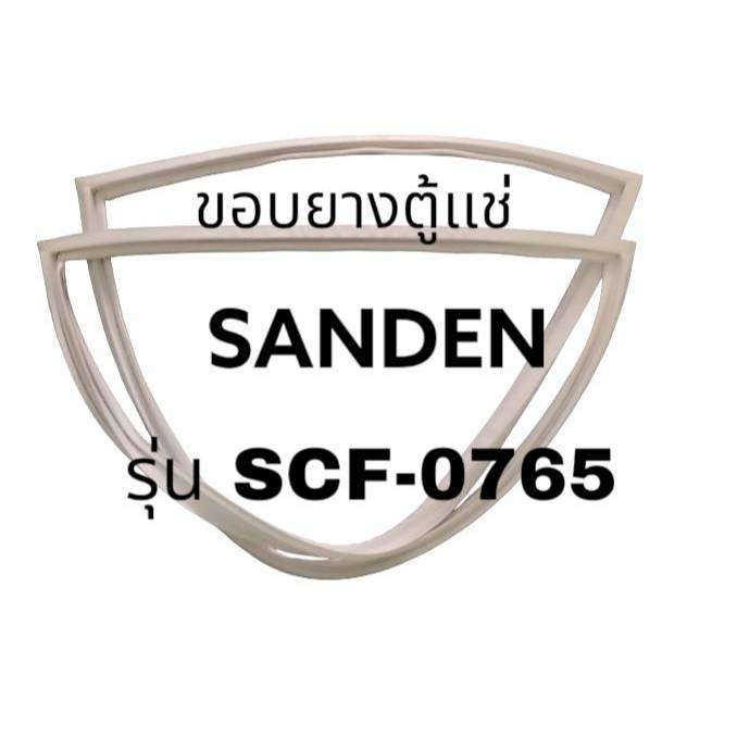 280 ขอบยางตู้เเช่ SANDEN รุ่น SCF-0765  ขอบยางตู้เเช่เเข็ง 2  ฝา