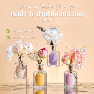 น้ำหอมอโรม่า ก้านไม้หอมปรับอากาศ 200 ml ดอกไม้หอมแห้ง น้ำมันหอมระเหย กลิ่นโรงแรมหรู