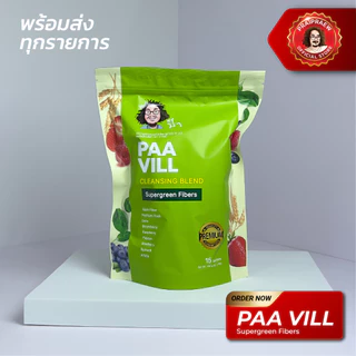 [ แบ่งขาย ] PAA VILL ป๋าวิลล์ ไฟเบอร์ป๋า ผักผลไม้ชนิดผงผสมไฟเบอร์
