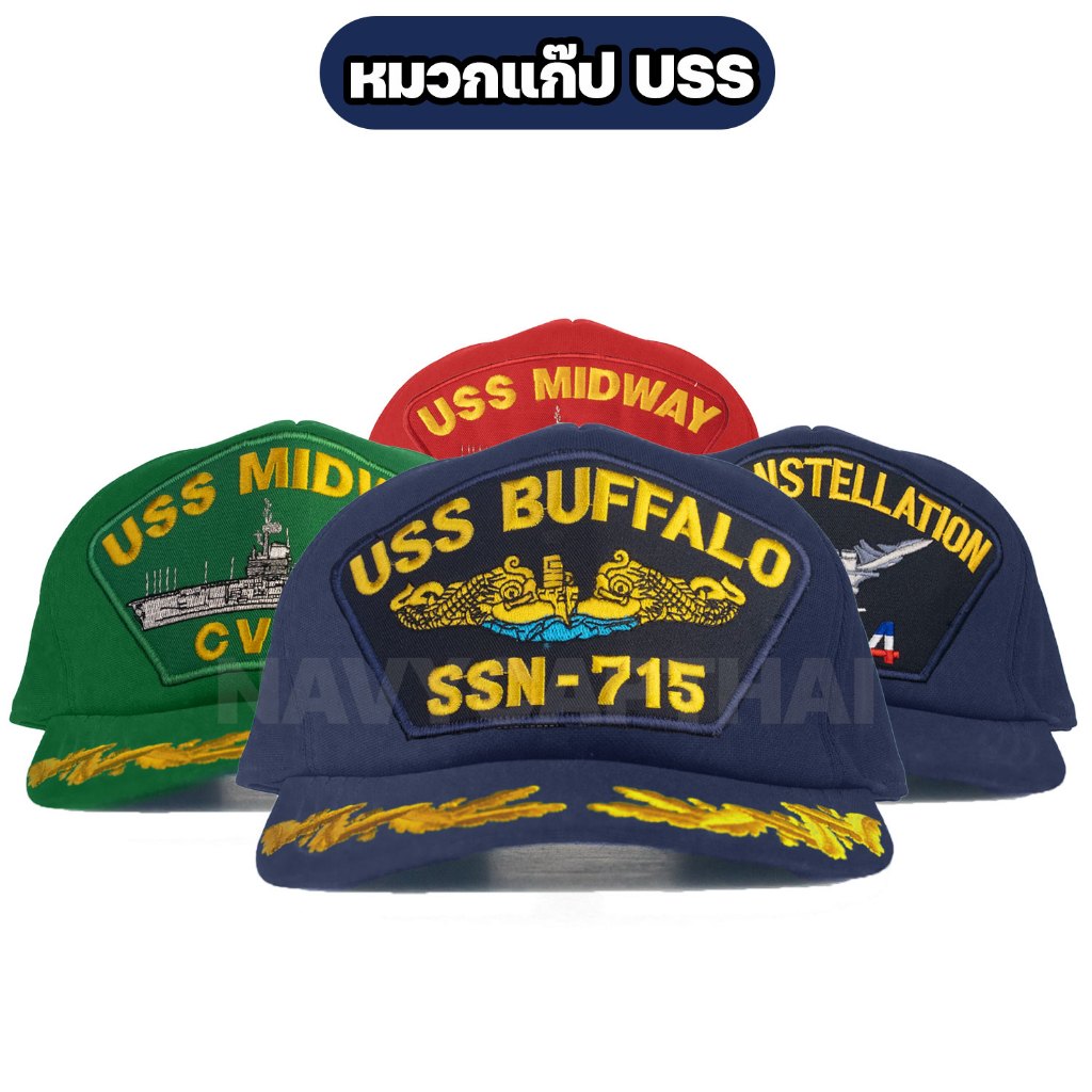 หมวกแก๊ปกองทัพเรือสหรัฐ USS รุ่นสะสม