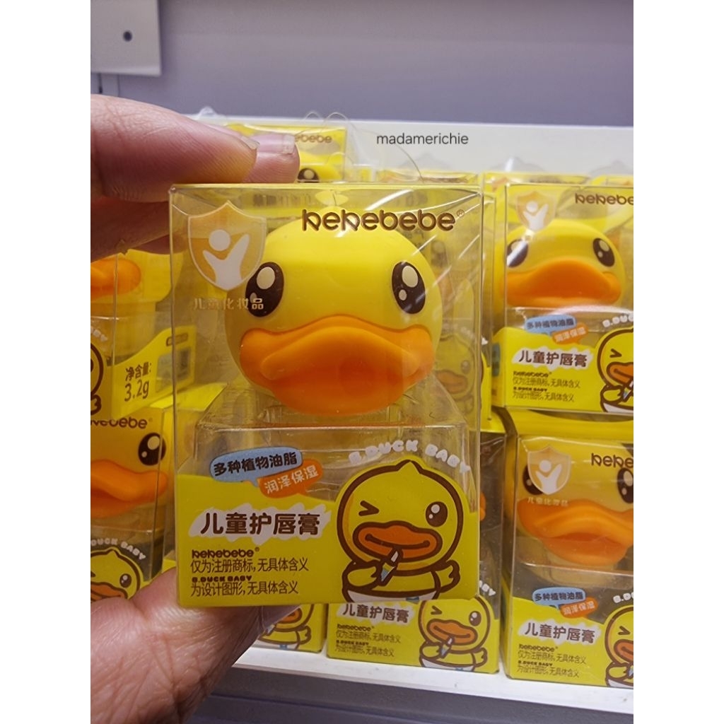 พร้อมส่ง lip blam ลิปมัน B duck บำรุงปากนุ่มชุ่มชื่น ของแท้