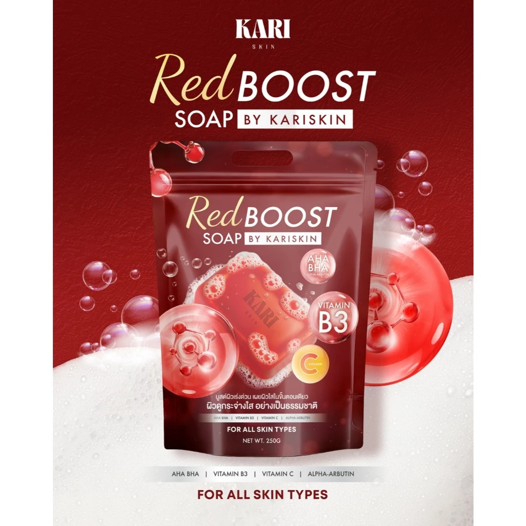 Red Boost Soap By Kariskin สบู่แดงบูสผิวคาริสกิน [1 ซอง 5 ก้อน 250g] [ ตะกร้าบริษัท ]