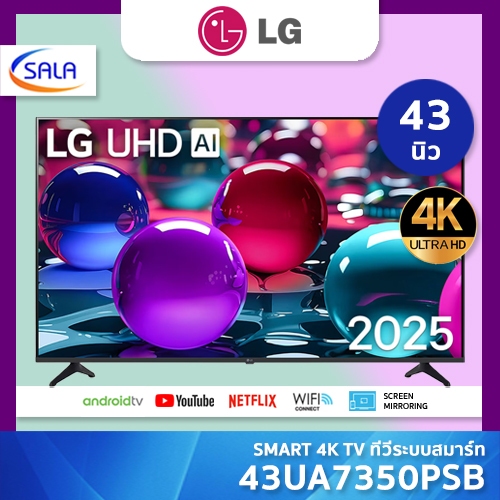 LG SMART 4K ทีวี ขนาด 43 นิ้ว รุ่น 43UA7350PSB มี magic remote สั่งการด้วยเสียงได้
