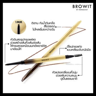 ดินสอเขียนคิ้ว บราวอิท น้องฉัตร โปร เมคอัพ แฟลต Browit By NongChat Pro Makeup Flat Eyebrow Pencil 0.08g.