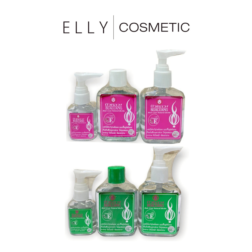 น้ำมันบำรุงผม บัวหลวง แฮร์โค้ท วิตามิน E Bualuang Hair Coat Natural Herbs