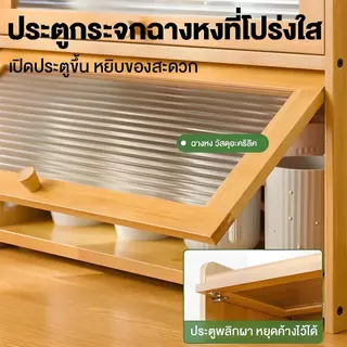 TRUZO ตู้เก็บของ ตู้ครัว ชั้นวางกันฝุ่น ชั้นวางแก้ว ชั้นวางจาน กล่องเก็บของ อเนกประสงค์ ตู้เก็บของกระจกใส