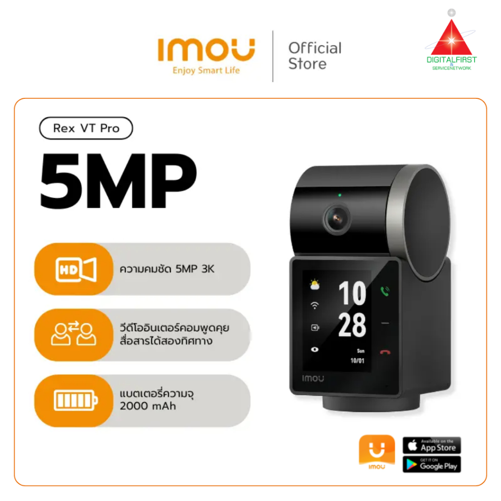 กล้องวงจรปิด IMOU รุ่น REX VT PRO 5MP 3K