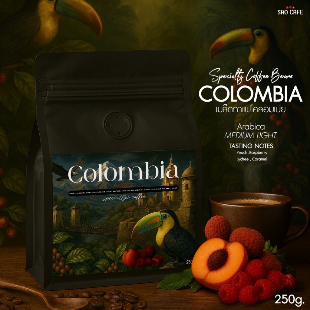 SAO CAFE  เมล็ดกาเเฟ Colombia อาราบิก้า 100% 250 g