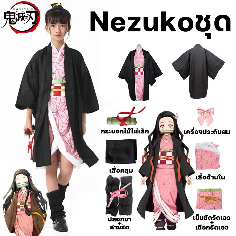 Nezukoชุด ชุดเนซึโกะ Nezuko Cosplay เนซึโกะ ครบเซ็ท ชุดครอสเพลย์ดาบพิฆาตอสูร Kimetsu No Yaiba