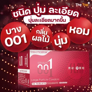SLM ซีรี่ย์ 3 ถุงยางอนามัย ชนิดเรียบ บาง ปุ่ม เพิ่มไฮยาลูรอน ไซส์ 52±2 มม.