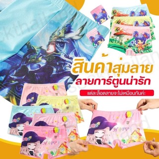 (ยกแพ็ค10ตัว) กางเกงในเด็ก ผู้หญิง ผู้ชาย มีขา ผ้านิ่ม ใส่สบาย ลายการ์ตูน สินค้าพร้อมส่ง