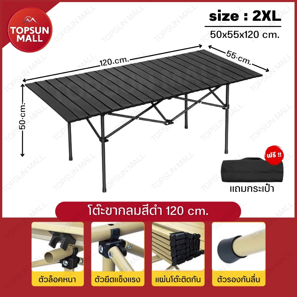 TopsunMall โต๊ะแคมป์ปิ้ง ชุดโต๊ะพับแคมป์ปิ้ง โต๊ะ แคมป์ปิ้งปิกนิก แบบพกพา  🔥จัดส่งไวใน1วัน🔥topsun - รูปที่ 6