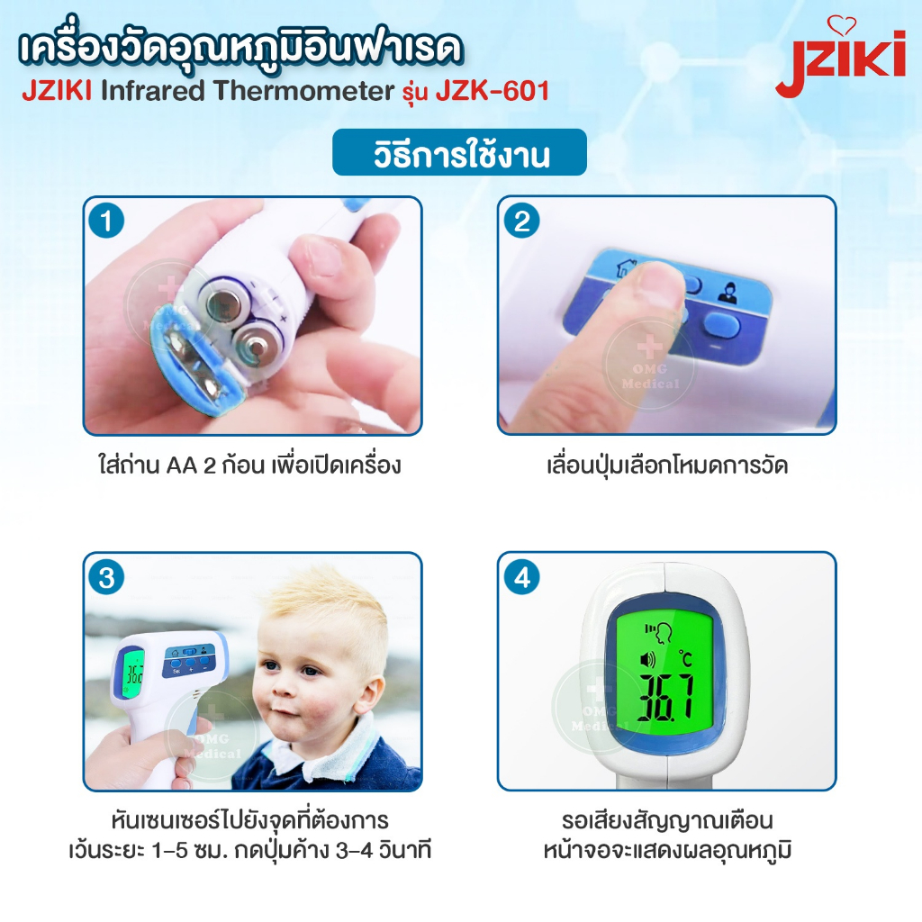 เครื่องวัดอุณหภูมิอินฟาเรด JZIKI รุ่น JZK-601 Infrared Thermometer วัดอุณหภูมิหน้าผาก ที่วัดไข้เด็ก เทอร์โมมิเตอร์ - รูปที่ 4