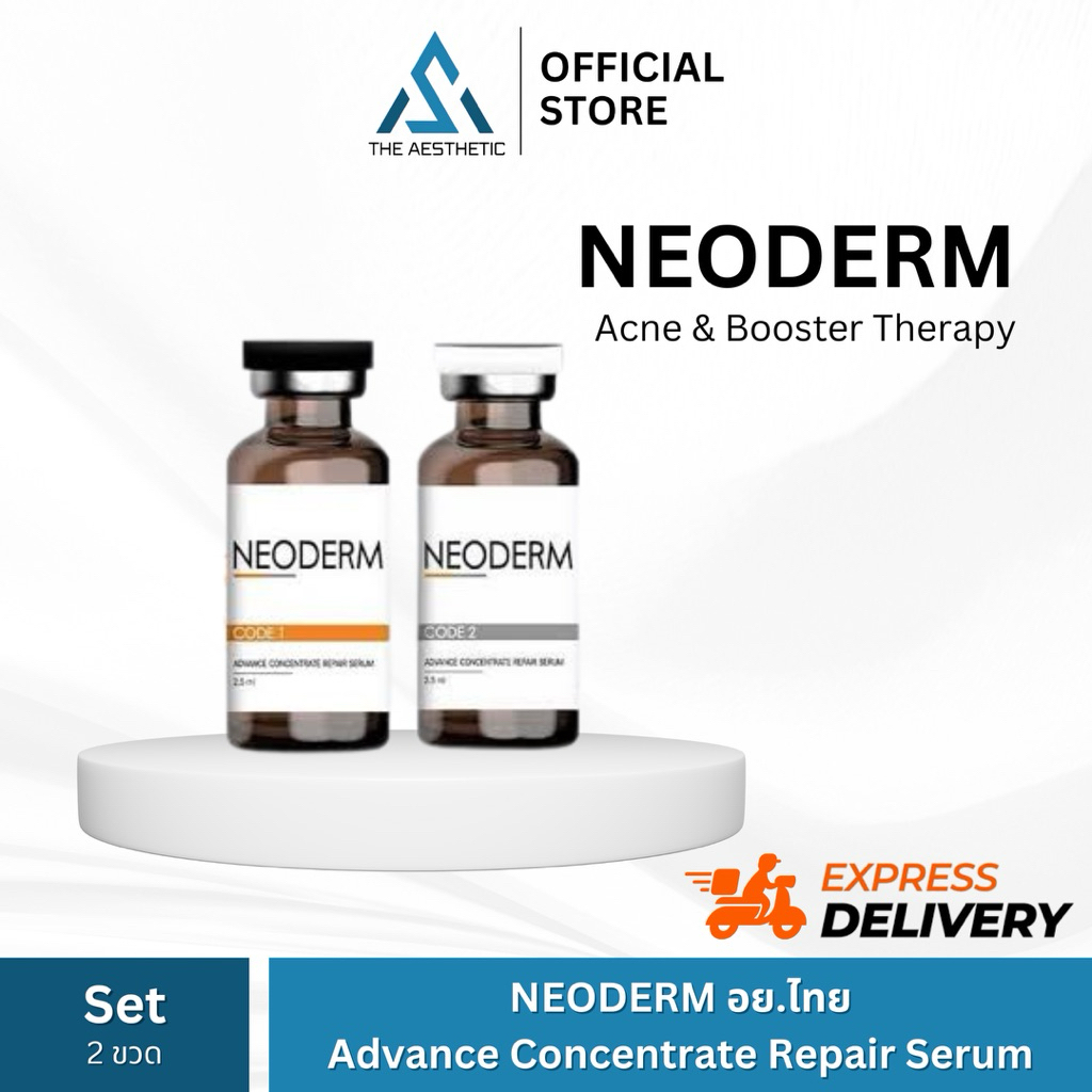 NEODERM Advance Concentrate Repair Serum อย.ไทย ✅เช็คแท้ถูกชัวร์  [1Set×2ขวด×2.5ml]
