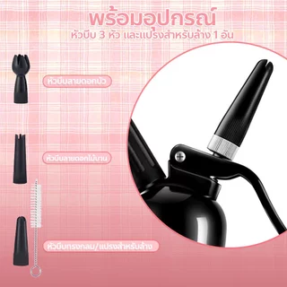 MAO ขวดทำโฟมวิปครีม Cream Whipper 500ml – 1000ml กระบอกวิปครีม