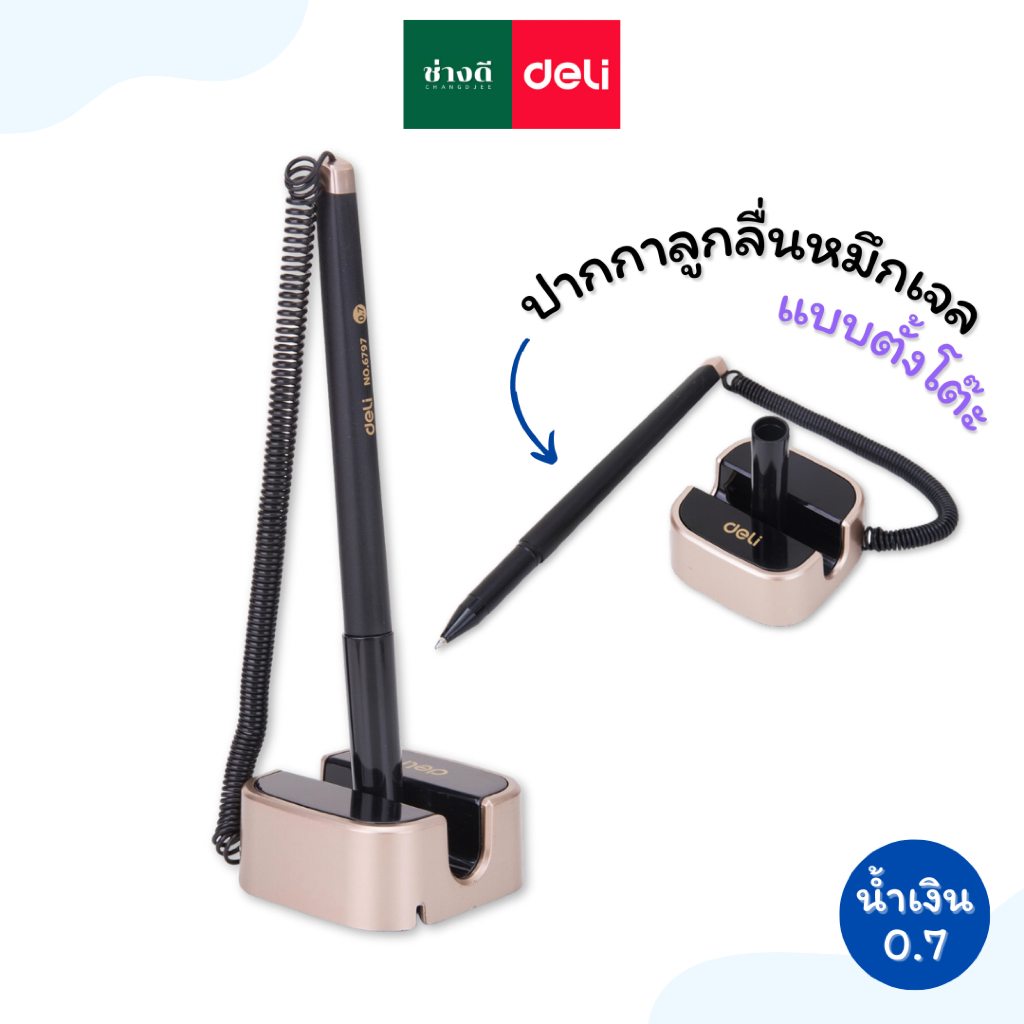 Deli ปากกาลูกลื่นตั้งโต๊ะ ปากกา รุ่น DL-6797 ขนาดหัวปากกา 0.7 mm. Desk Pen Stand