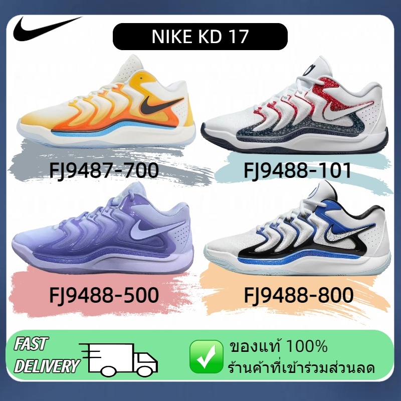 Nike KD 17 รองเท้ากีฬา รองเท้าบาสเกตบอล รองเท้าผู้ชาย ของแท้ 100%