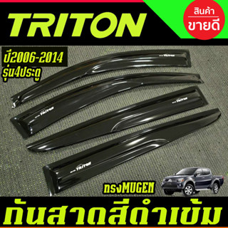 กันสาด คิ้วกันสาด คิ้ว รุ่น4ประตู ดำทึบ ทรง MUGEN (แบบใหญ่) …