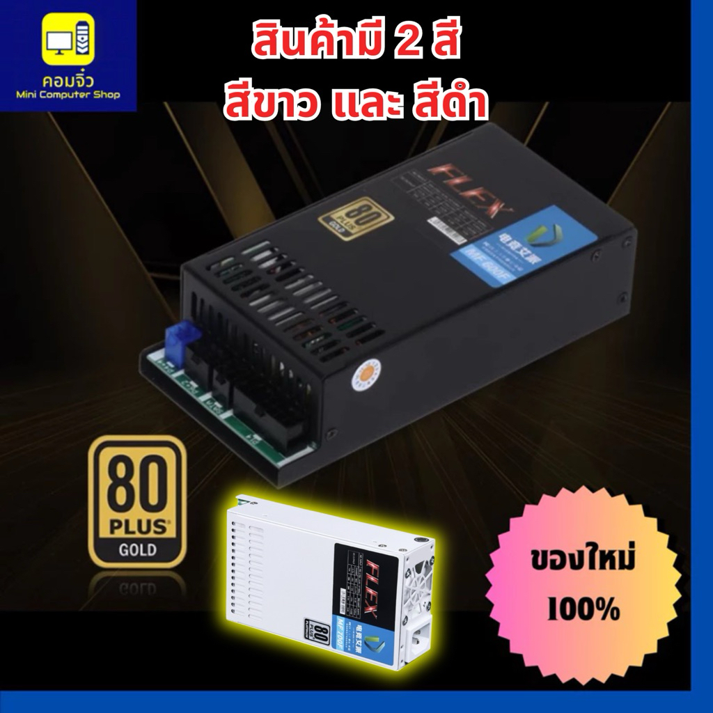 1U Power Supply Flex 1u DIANJIPA MF400F MF500F MF600F MF650F MF700F 80 PLUS GOLD ( PSU FLEX 1U )