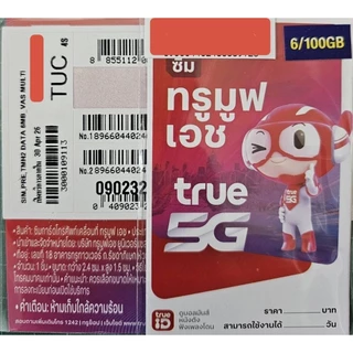 ซิมเทพ MaxSpeed ซิมเทพทรู ซิมเน็ตรายปี ซิมเทพ30M