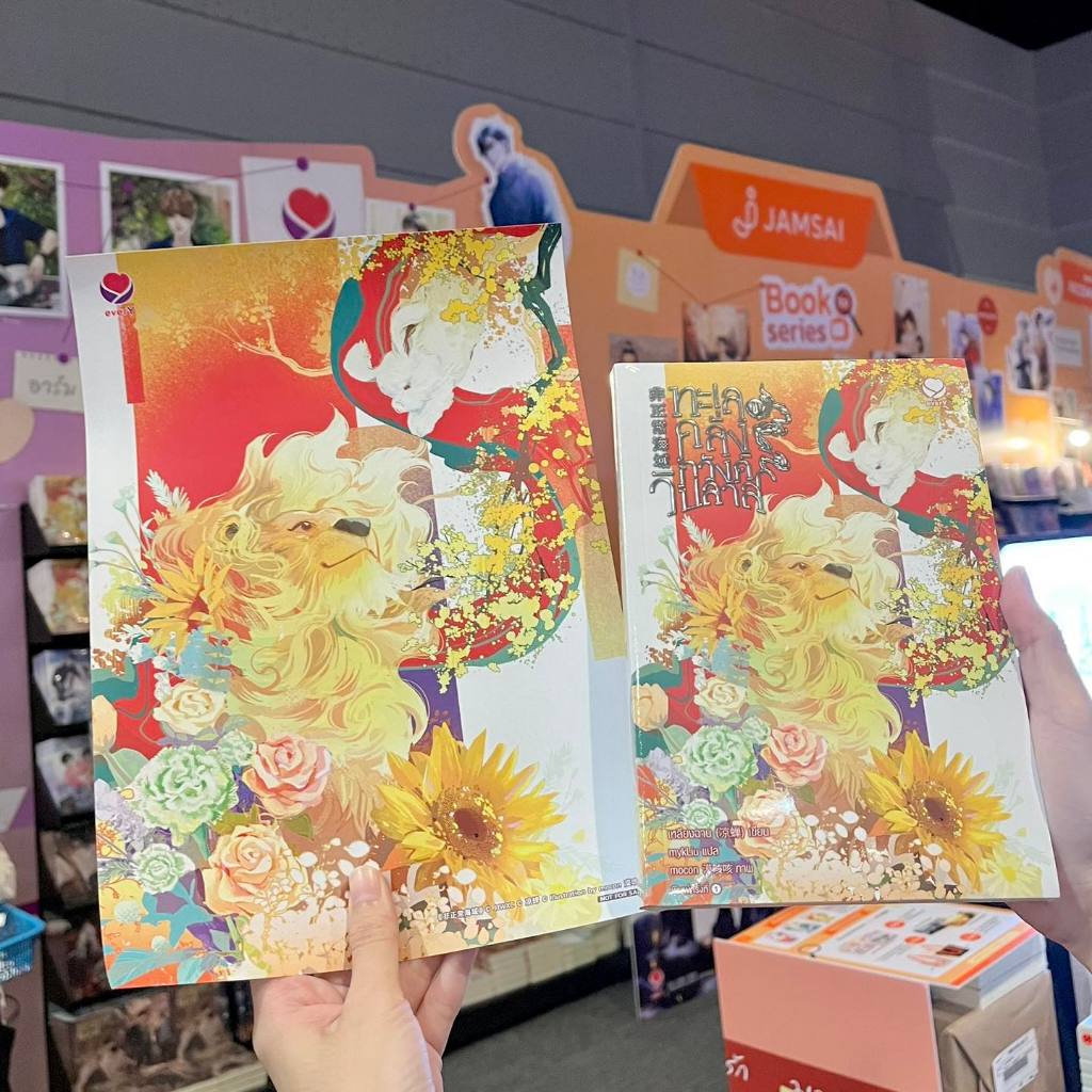 📌รอบจอง +โปส A 4📌 ทะเลคลั่งภวังค์วิปลาส เล่ม 1  2  3  4 นิยาย วาย มือ 1  ในซีล +โปสเตอร์ +การ์ด  #เหลียงฉาน