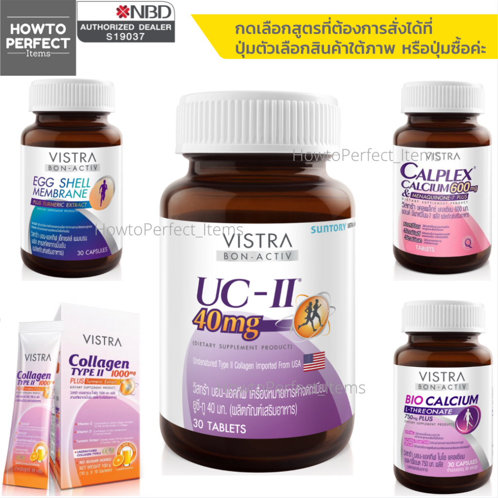 VISTRA Calplex Calcium bio l-threonate แคลเซียม กระดูก Collagen Type II type 2 ข้อเข่า type ll uc-ii