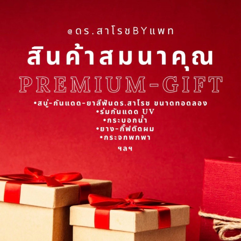 สินค้าสัมนาคุณแบบสุ่ม 1 ชิ้น เช่น กระจก ยางรัดผม พวงกุญแจ  ที่ห้อยโทรศัพท์  ตุ๊กตา สินค้าทดลองฯ