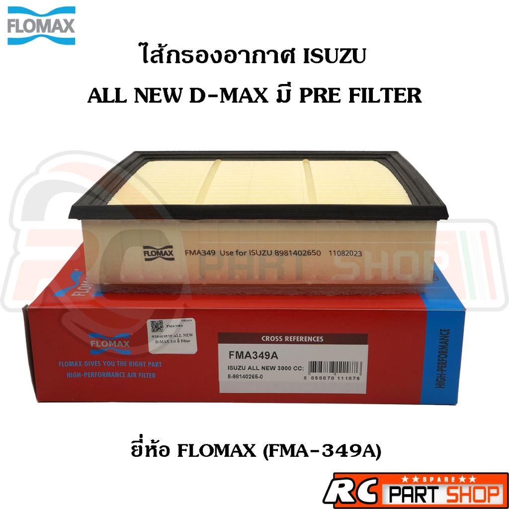 ไส้กรองอากาศ ISUZU ALL NEW D-MAX , MU-X เครื่อง 3.0 ปี 2012-2020 มี Pre Filter ยี่ห้อ FLOMAX (FMA349A)