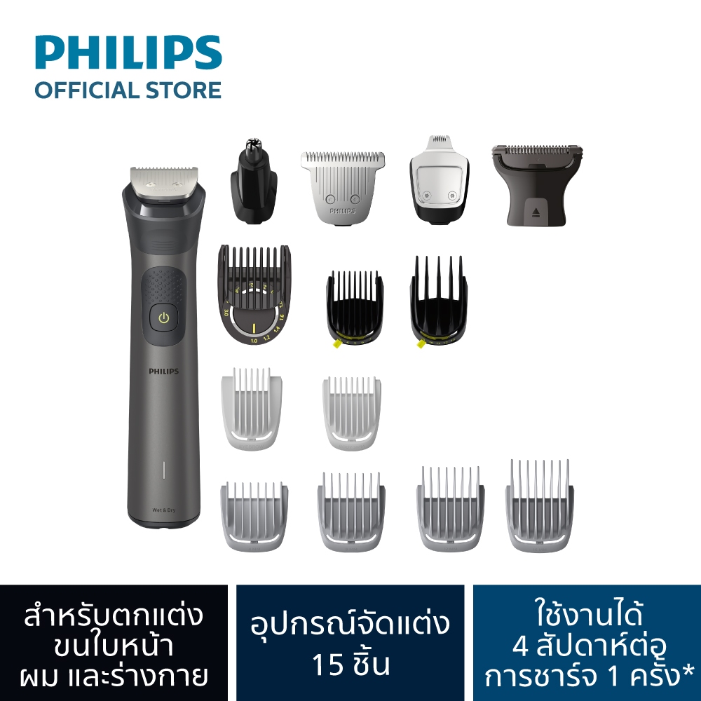 PHILIPS เครื่องตกแต่งผมและหนวดเครา รุ่น MG7940/15