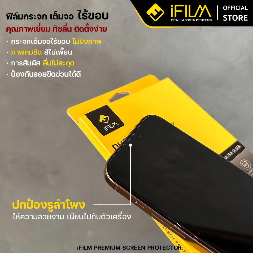 [Official] iFilm ฟิล์มกระจก ไรขอบดำ + กันฝุ่น For iphone 17promax 17pro 17 air 16promax 16 plus 15 14 13 ฟิล์มกันรอย HD thumbnail 8
