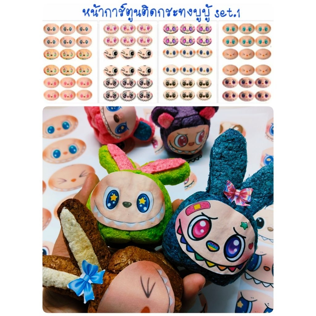 หน้าการ์ตูนติดกระทง Set.1 บูบู้ (1ชุด/4แผ่น)