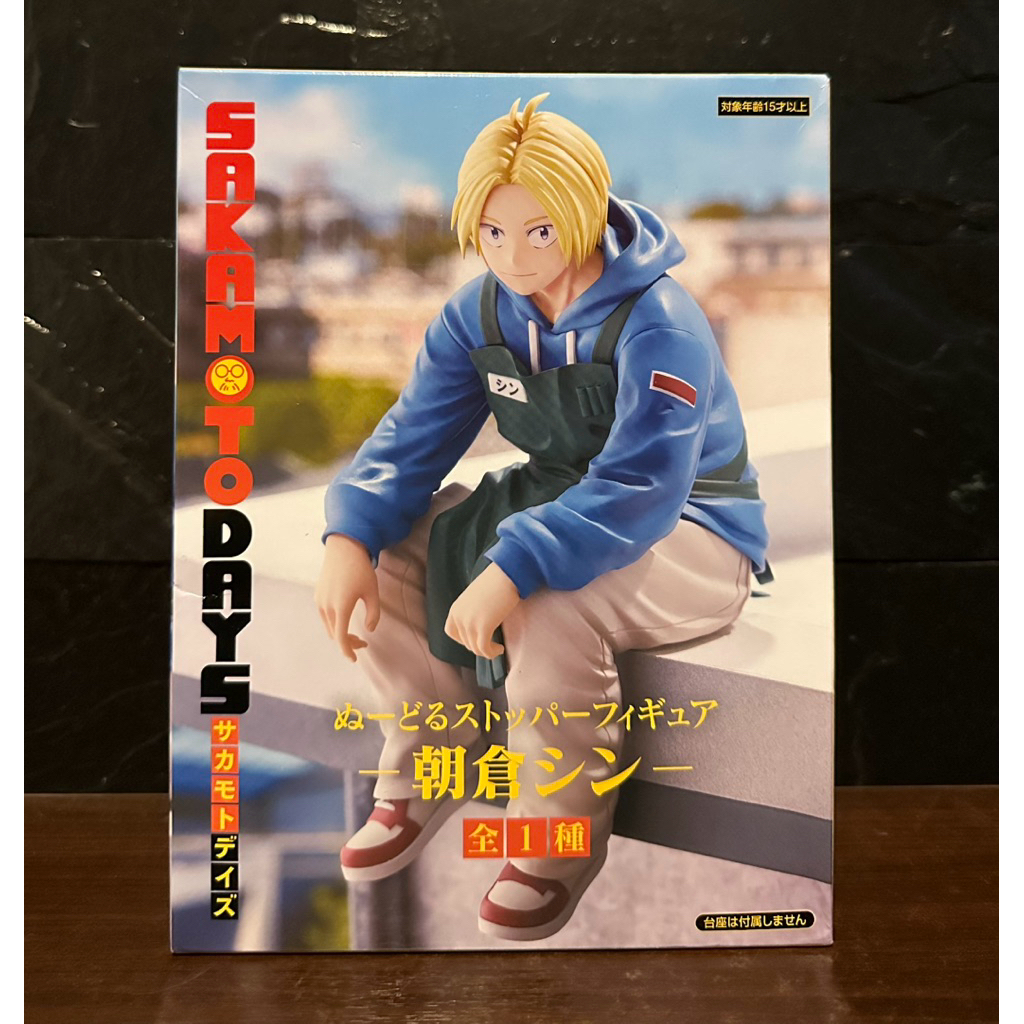 (ลิขสิทธิ์แท้💯%) ชิน อาซากุระ Shin Asakura วันสบายๆ ฉบับนักฆ่า ซากาโมโต้เดย์ Sakamoto Days Furyu Noodle Stopper