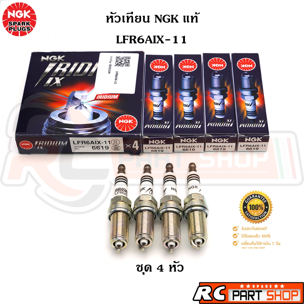 หัวเทียน NGK IRIDIUM IX แท้ เบอร์ LFR6AIX-11 (6619) ชุด 4 หัว