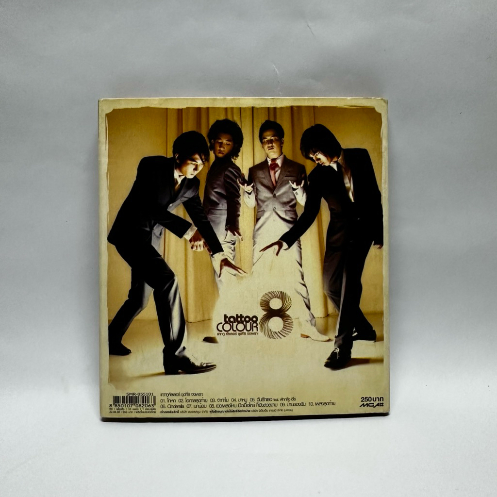 ลด50% แผ่นมีตำหนิ🩹 Tattoo Colour แทททูคัลเลอร์ อัลบั้ม ชุดที่ 8 จงเพราะ (ซีดีมือ2) ปั๊มแรก