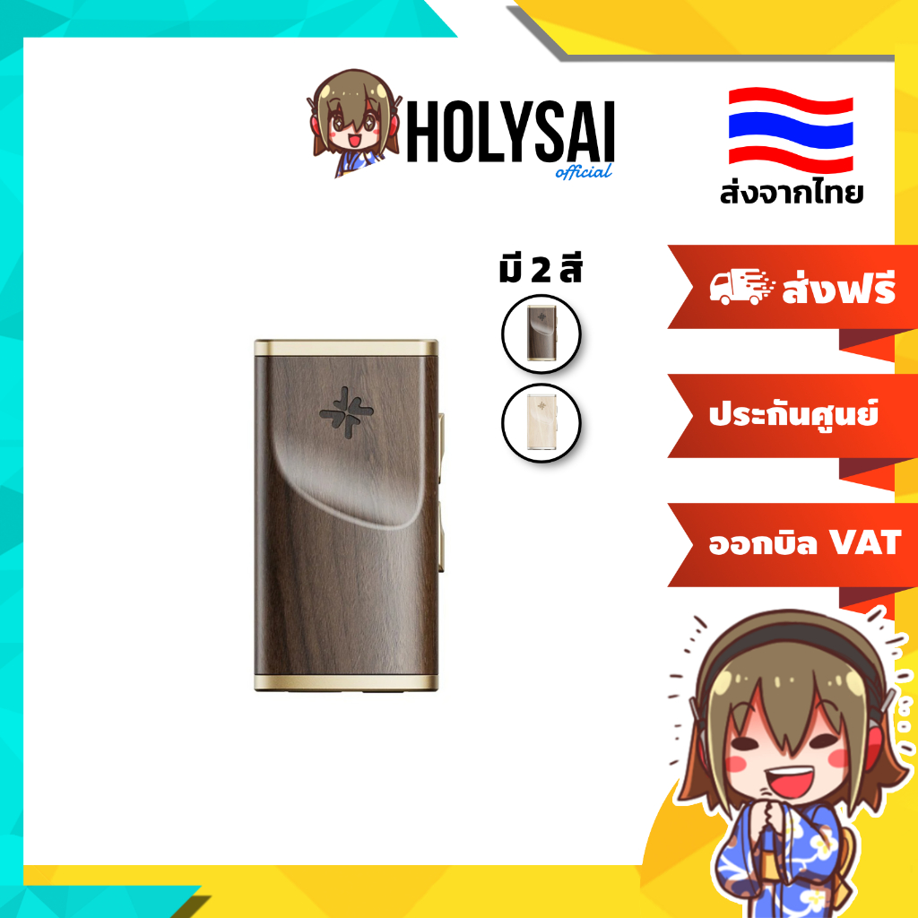 [ประกันศูนย์ไทย] SNOWSKY Melody DAC/AMP ไม้แท้ดีไซน์หรู ผสานเทคโนโลยีเสียงระดับออดิโอไฟล์อย่างลงตัว – โปรปัง