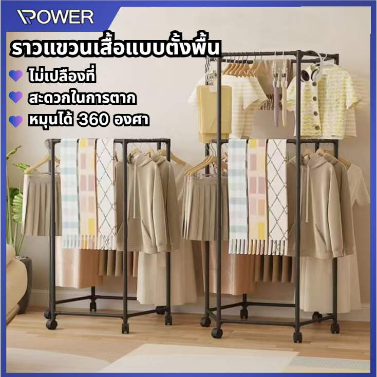 ราวแขวนผ้า มัลติฟังชั่น ราวตากผ้าหกเหลี่ยม หมุนได้ 360 องศา สแตนเลส ความจุขนาดใหญ่