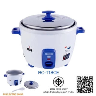 #ของแท้# TOSHIBA หม้อหุงข้าว รุ่น RC-T18CE ขนาด 1.8 ลิตร สินค้าของใหม่ พร้อมส่งทันที ประกันศูนย์ 2 ปี