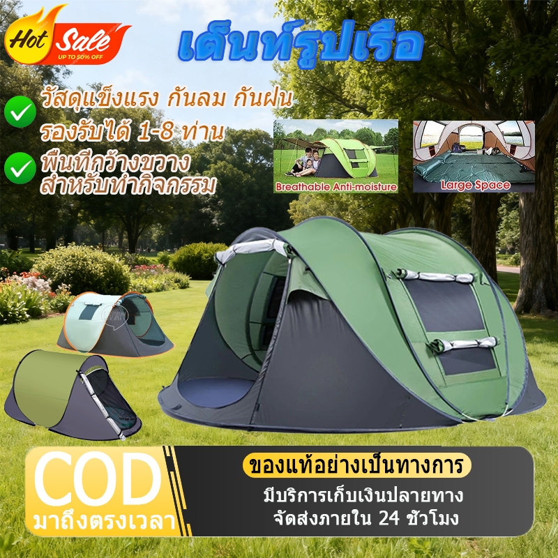 เต็นท์สนาม เต็นท์หลังคารถ เต็นท์กระโจมเต็นท์นอน สำหรับ 1-8 คน เต็นท์ได้อัติโนมัติ เต็นท์นอนเต้นท์นอน Tent