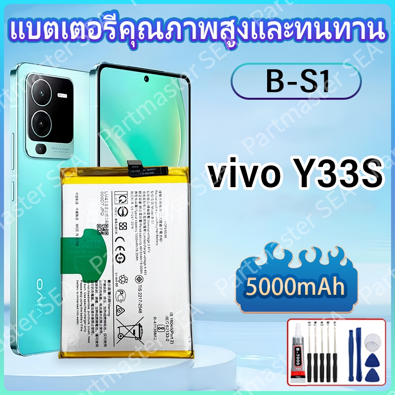 แบตเตอรี่ Vivo Y21 2021/Y33s ( B-S1) งาน พร้อมเครื่องมือ ประกัน1ปี แบต Battery ประกัน1ปี 5000mAh