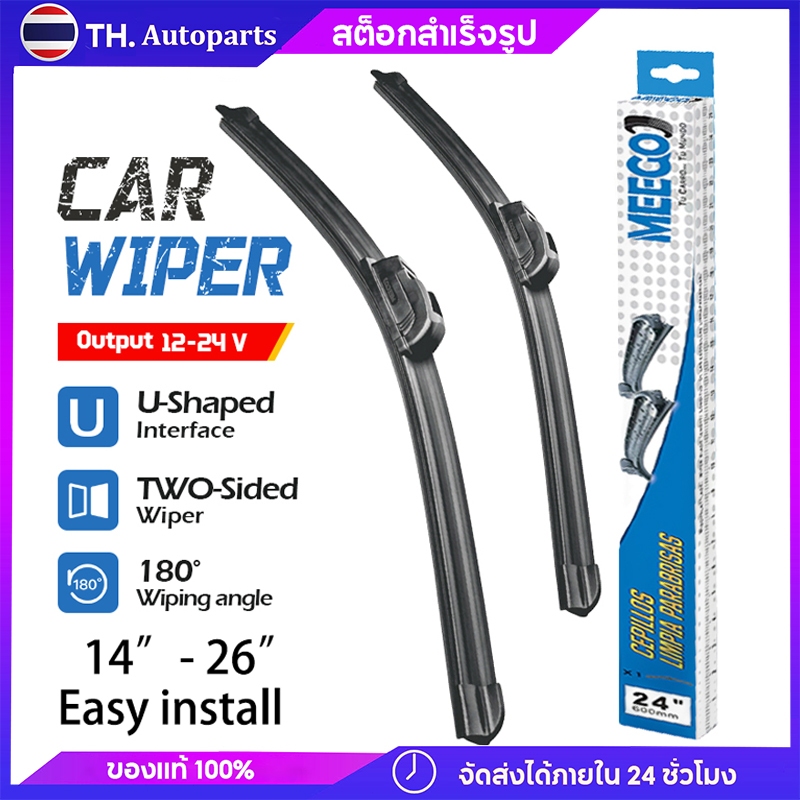 MeeGoo ใบปัดน้ำฝน ขนาด 14 – 26 นิ้ว Car Wiper ใบปัดเดี่ยว