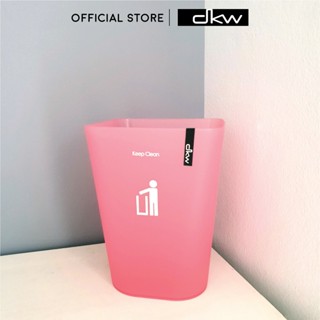 DKW HH-222P ถังขยะทรงเหลี่ยม (ไม่มีฝา) 5.5 ลิตร (มีหลายสี) ถ…