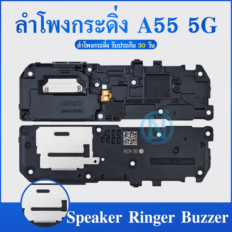 Speaker Ringer Buzzer ลำโพงกระดิ่ง ใช้กับ SAMSUNG A55 5G ลำโพง ลำโพงสำหรับ A55 5G Buzzer Ringer Flex อะไหล่