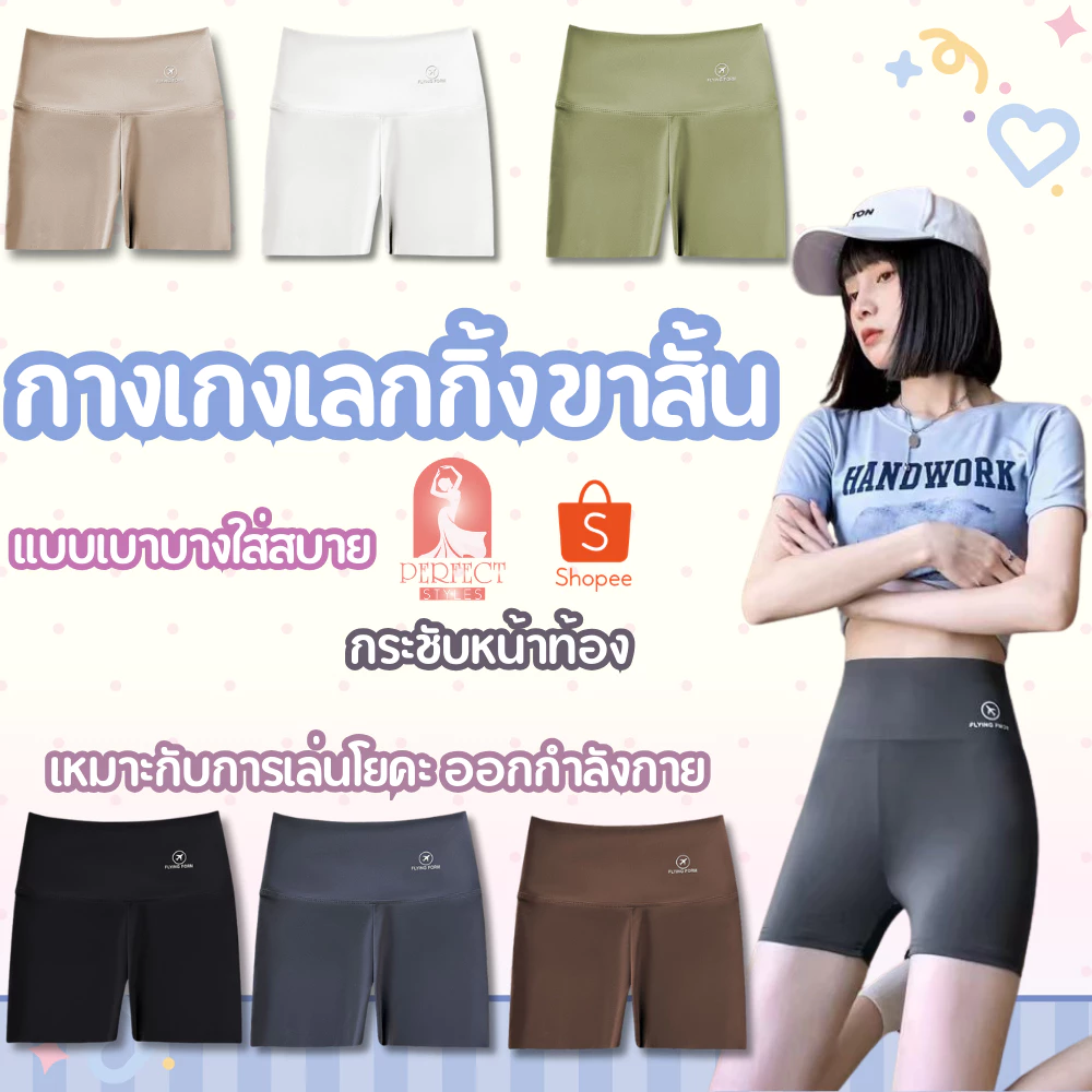 B053 กางเกงเลกกิ้งขาสั้น เอวสูง เเบบบาง ระบายอากาศได้ดี เหมาะกับการเล่นกีฬา เเฟชั้นฤดูร้อน สำหรับผู้หญิง